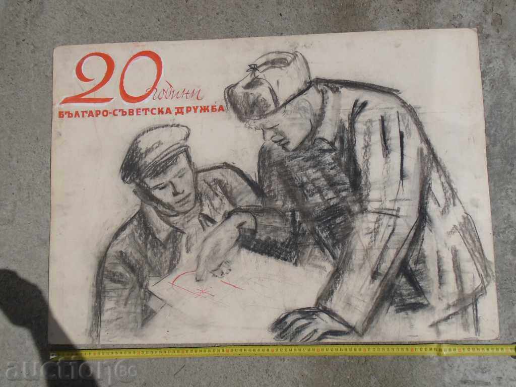 BORIS Angelushev 20 ani Bulgaria - prietenie sovietică - 6