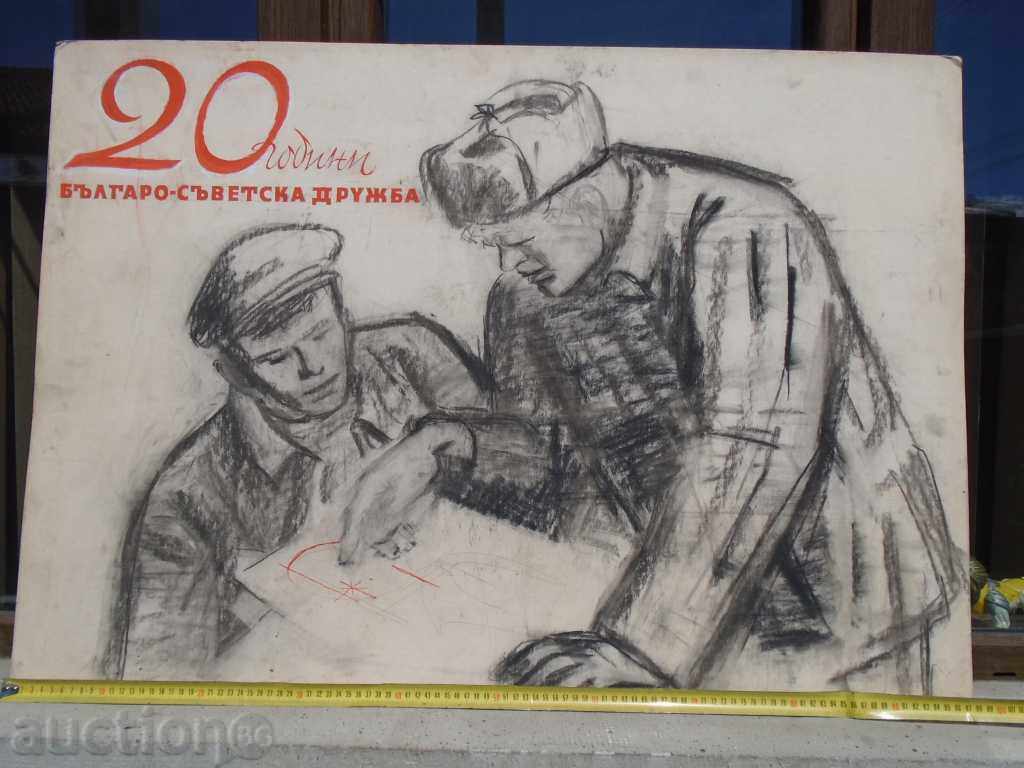 BORIS Angelushev 20 ani Bulgaria - prietenie sovietică - 7