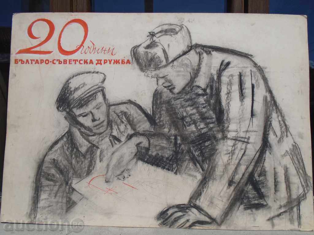 BORIS Angelushev 20 ani Bulgaria - prietenie sovietică