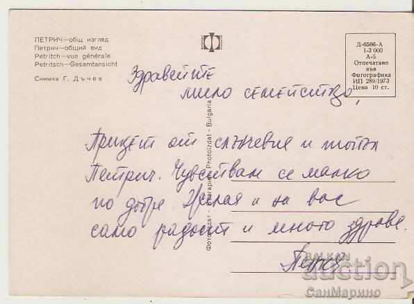 Card Bulgaria Petrich Overview 1 ** with price 0.90 BGN | € 0.46 Card Bulgaria Petrich Overview 1 ** with price 0.90 BGN | € 0.46