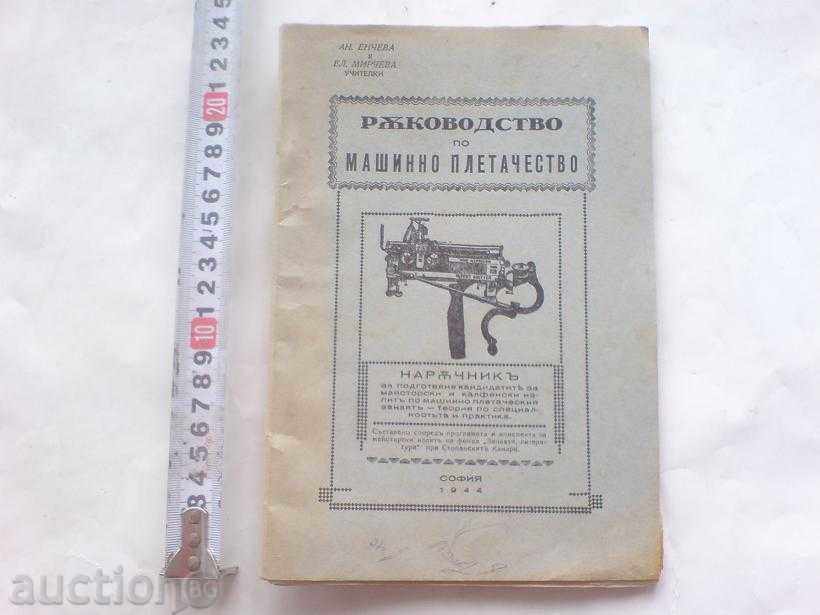 carte veche - Manual de mașină de tricotat