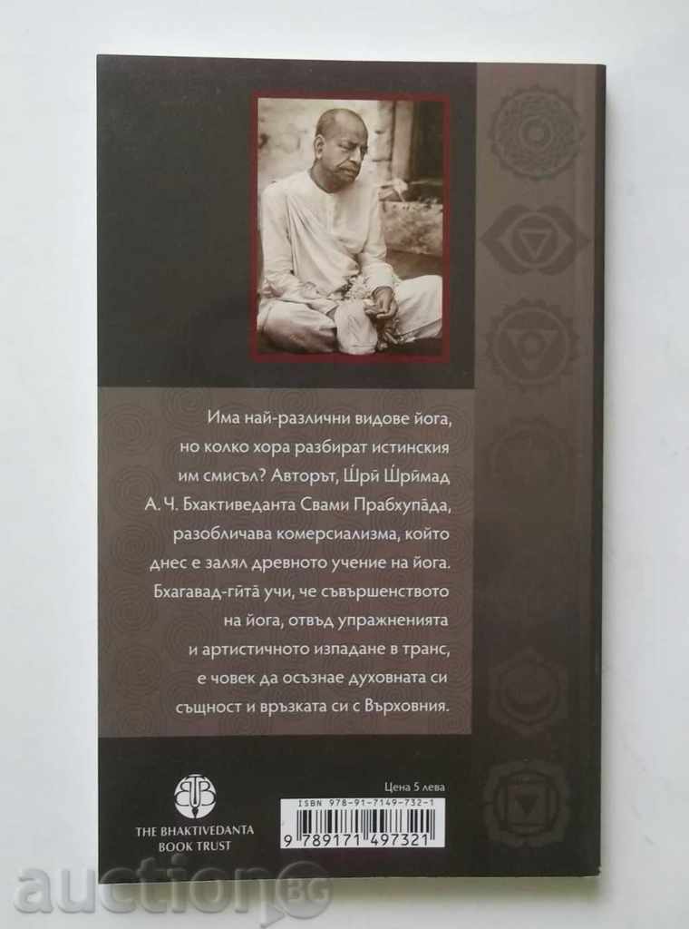 The Perfection of Yoga - Sri Srimad AH Bhaktivedanta 2013 with price 5.00 BGN | € 2.56 The Perfection of Yoga - Sri Srimad AH Bhaktivedanta 2013 with price 5.00 BGN | € 2.56