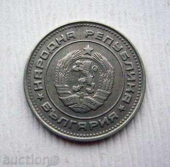 Bulgaria 20 stotinki 1990 with price 0.50 BGN | € 0.26 Bulgaria 20 stotinki 1990 with price 0.50 BGN | € 0.26