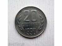 Βουλγαρία 20 σεντς το 1990