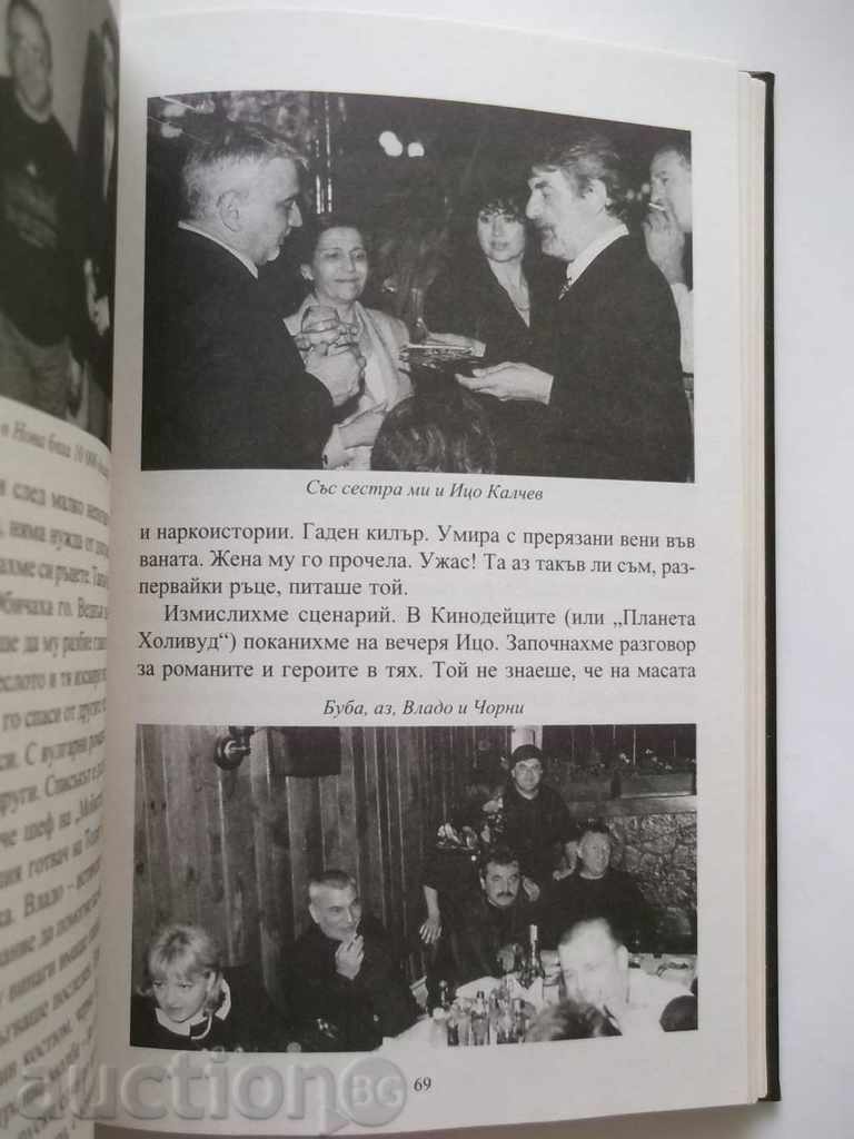 The Man at 60 - Stefan Dimitrov 2013 with price 9.00 BGN | € 4.60 The Man at 60 - Stefan Dimitrov 2013 with price 9.00 BGN | € 4.60