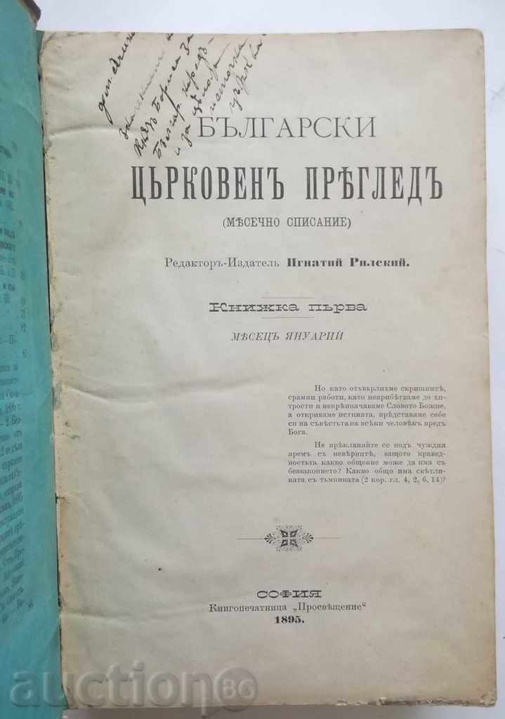 Auction Bulgarian church review. Kn. 1-12 / 1895 Auction Bulgarian church review. Kn. 1-12 / 1895