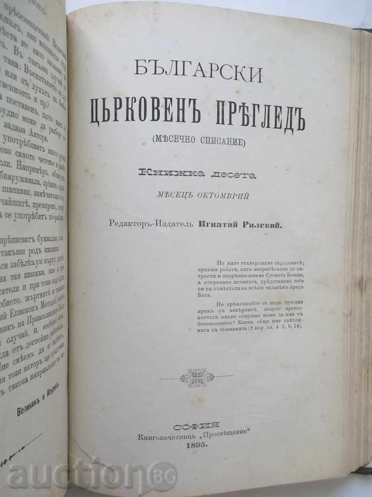 Bulgarian church review. Kn. 1-12 / 1895 - 6 Bulgarian church review. Kn. 1-12 / 1895 - 6