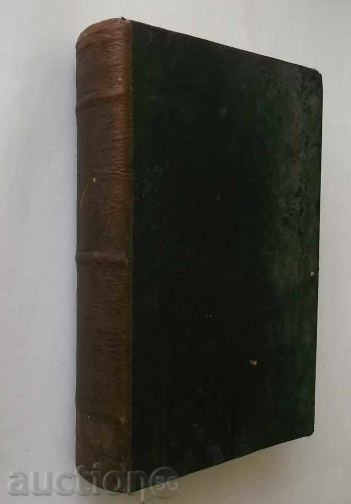 Bulgarian church review. Kn. 1-12 / 1895 - 7 Bulgarian church review. Kn. 1-12 / 1895 - 7