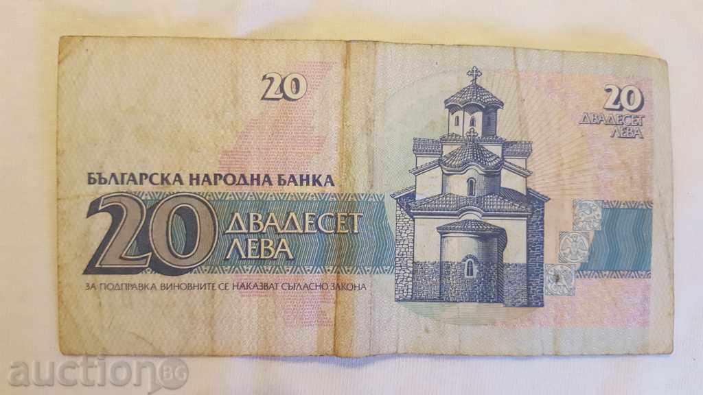 20 leva Bulgaria with price 0.99 BGN | € 0.51 20 leva Bulgaria with price 0.99 BGN | € 0.51