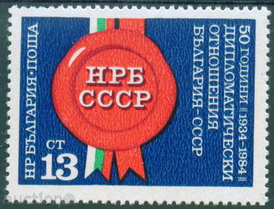 3314 Bulgaria 1984 Diplomatic Relations Republic of Bulgaria - USSR **