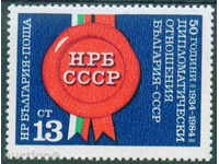 3314 Bulgaria 1984 Diplomatic Relations Republic of Bulgaria - USSR **