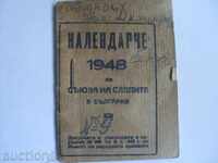 Ορθόδοξο ημερολόγιο τσέπης 1948