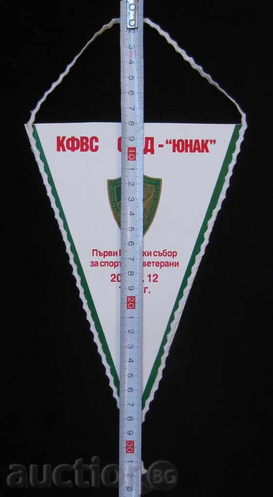 SBGD "HERO"-FIRST HERO MEETING FOR VETERANS-Rarity with price 7.00 BGN | € 3.58 SBGD "HERO"-FIRST HERO MEETING FOR VETERANS-Rarity with price 7.00 BGN | € 3.58