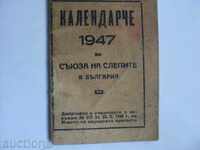 Ορθόδοξο ημερολόγιο τσέπης 1947