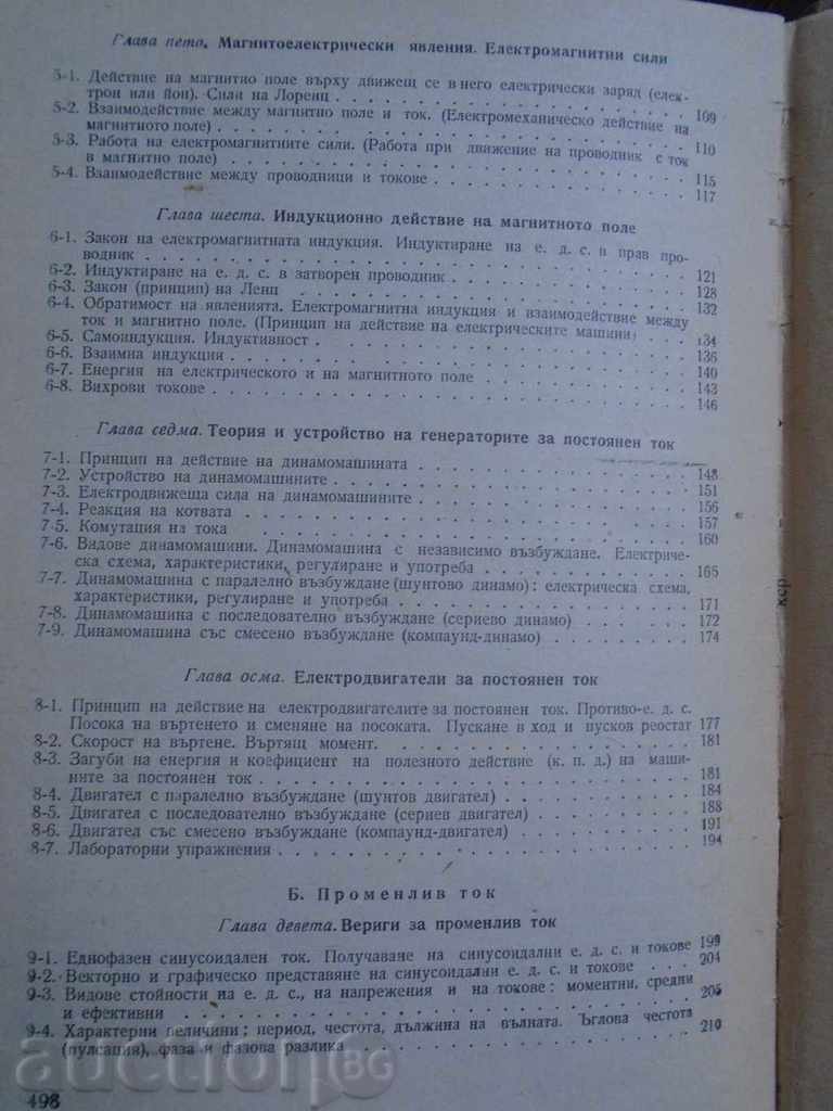 GENERAL ELECTRICAL ENGINEERING - 5 GENERAL ELECTRICAL ENGINEERING - 5