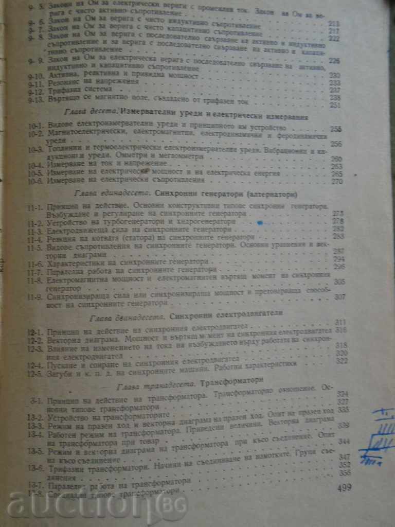 GENERAL ELECTRICAL ENGINEERING - 6 GENERAL ELECTRICAL ENGINEERING - 6