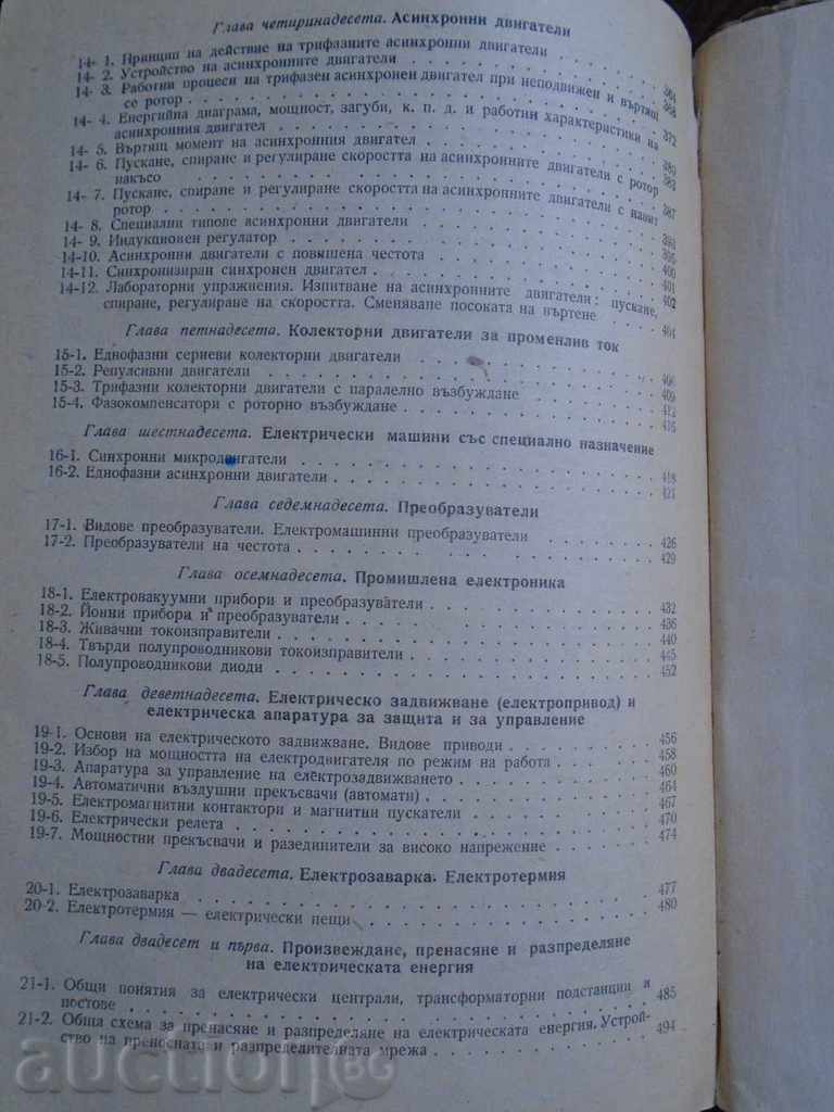 GENERAL ELECTRICAL ENGINEERING - 7 GENERAL ELECTRICAL ENGINEERING - 7