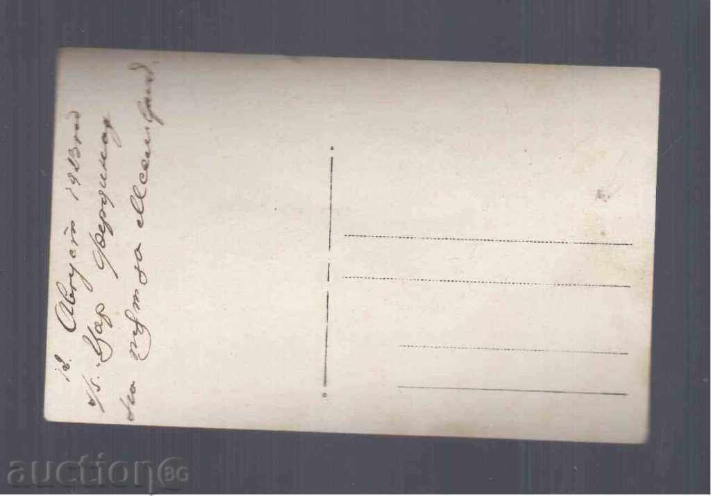 THE ROYAL FARDENADA PO BOX OF THE ROAD FOR THE MEETING (1923) with price 10.00 BGN | € 5.11