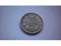 Сърбия 50 Пара 1912 Рядка Монета