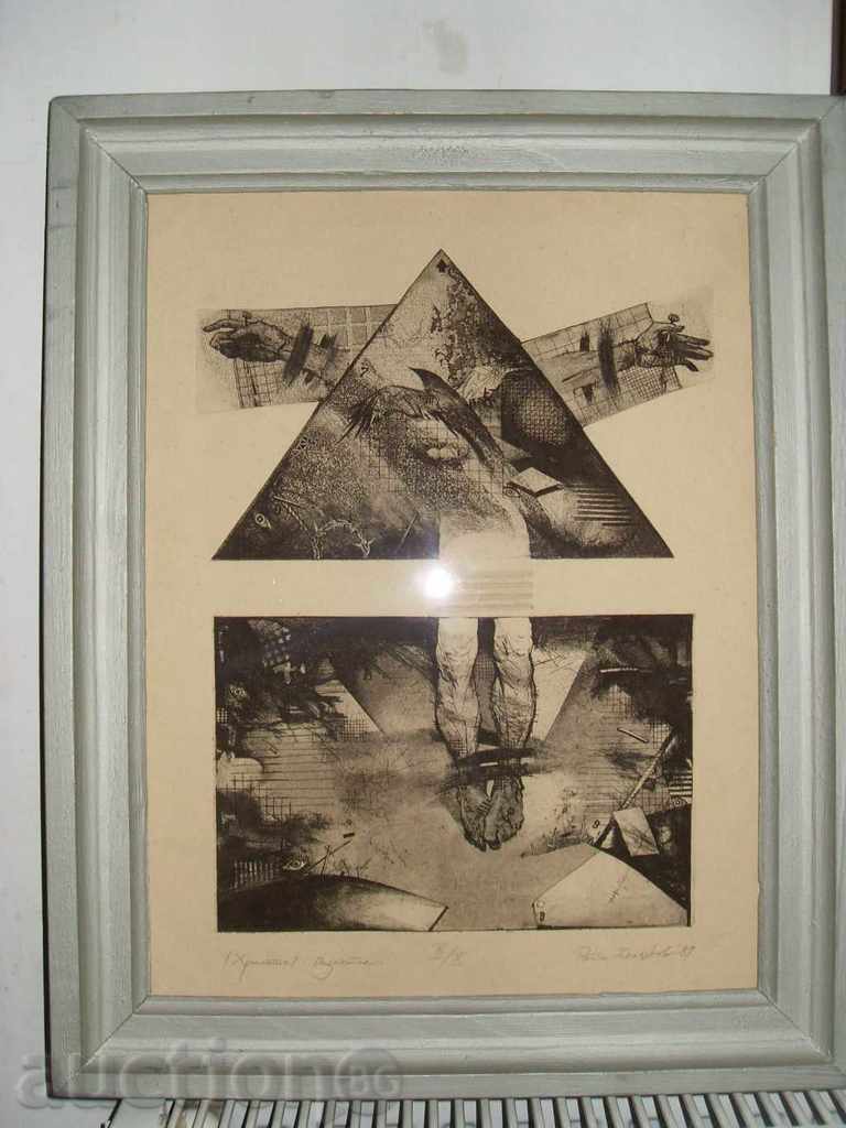 RAYCHO ZHELYAZKOV - "HISTORY LANDSCAPE" OFFICE 89 years with price 199.00 BGN | € 101.75 RAYCHO ZHELYAZKOV - "HISTORY LANDSCAPE" OFFICE 89 years with price 199.00 BGN | € 101.75