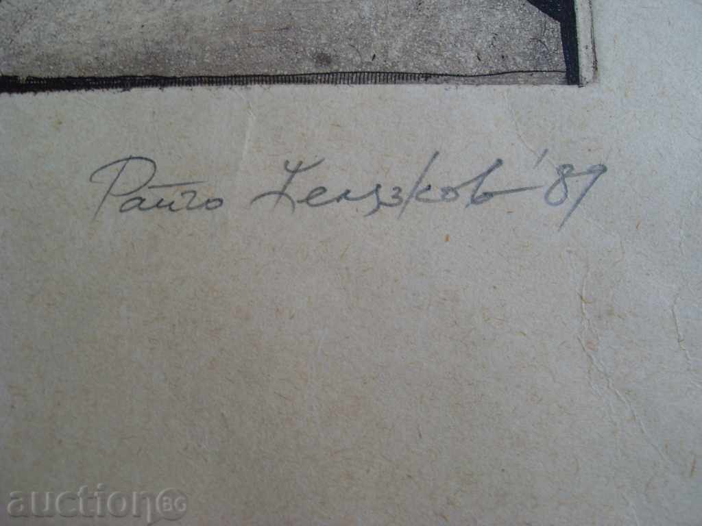 Auction RAYCHO ZHELYAZKOV - "HISTORY LANDSCAPE" OFFICE 89 years Auction RAYCHO ZHELYAZKOV - "HISTORY LANDSCAPE" OFFICE 89 years