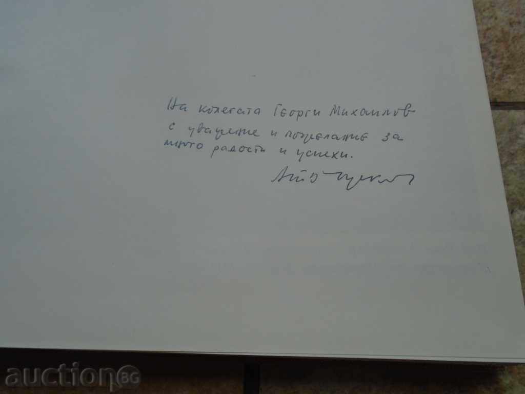 Δημοπρασία ΒΟΥΛΓΑΡΙΑ ΙΣΤΟΡΙΚΗ ΖΩΓΡΑΦΙΚΗ Δημοπρασία ΒΟΥΛΓΑΡΙΑ ΙΣΤΟΡΙΚΗ ΖΩΓΡΑΦΙΚΗ