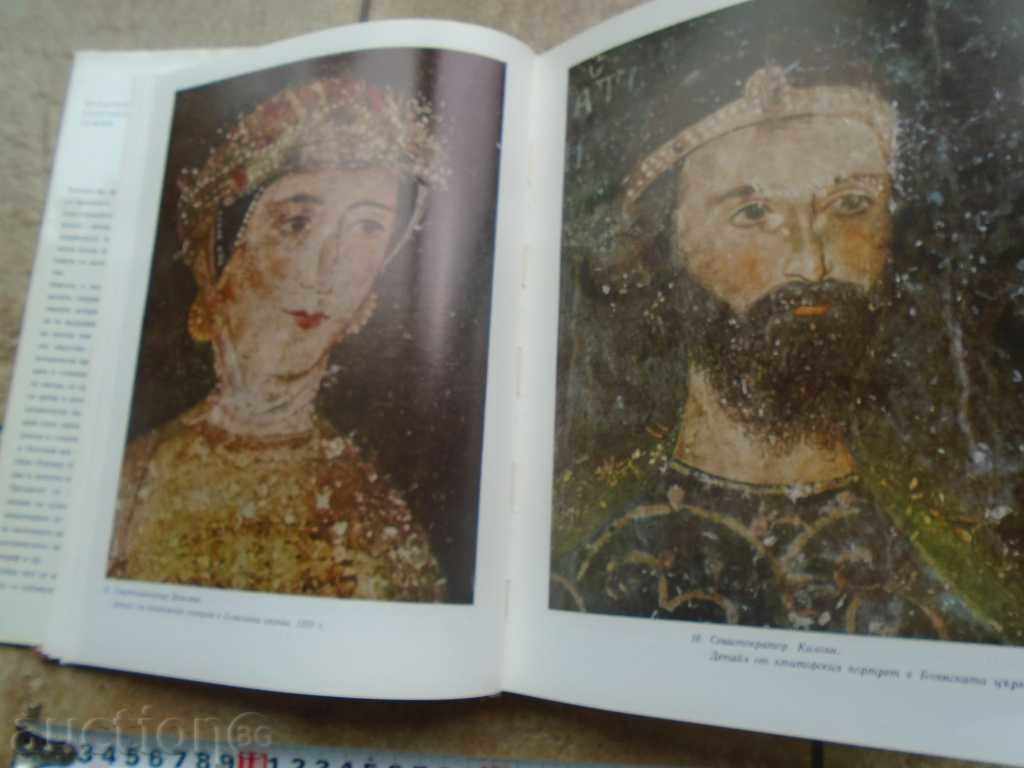 ΒΟΥΛΓΑΡΙΑ ΙΣΤΟΡΙΚΗ ΖΩΓΡΑΦΙΚΗ - 5 ΒΟΥΛΓΑΡΙΑ ΙΣΤΟΡΙΚΗ ΖΩΓΡΑΦΙΚΗ - 5