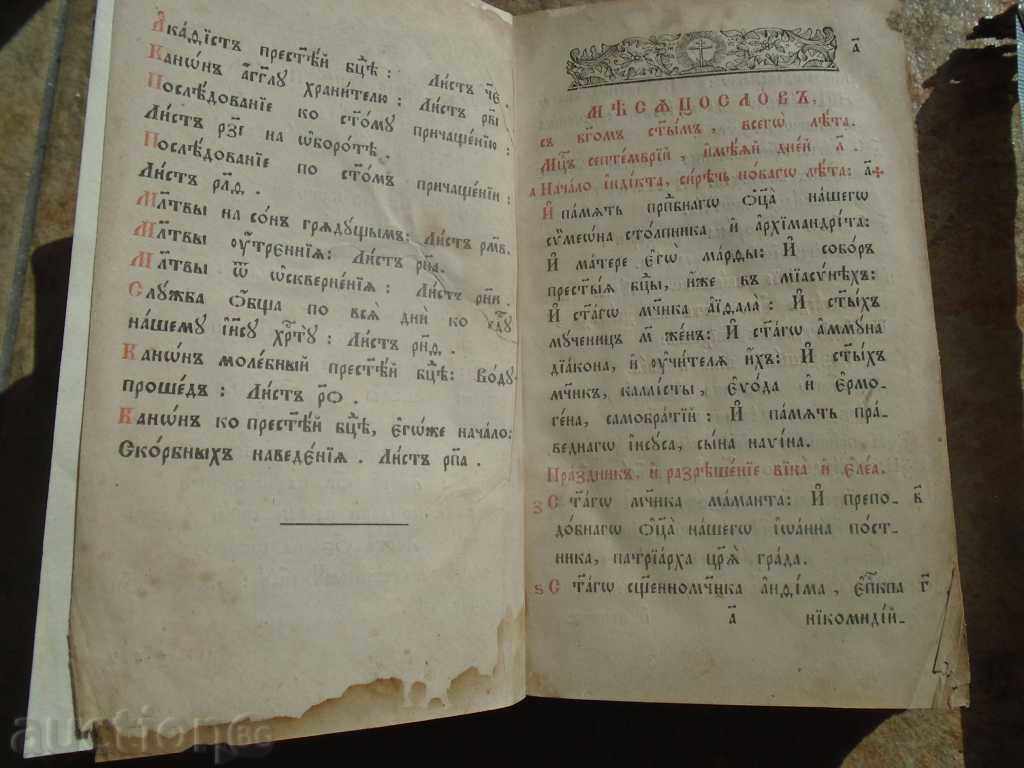 Auction MONTHLY Auction MONTHLY