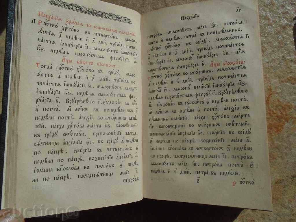 MONTHLY - 5 MONTHLY - 5