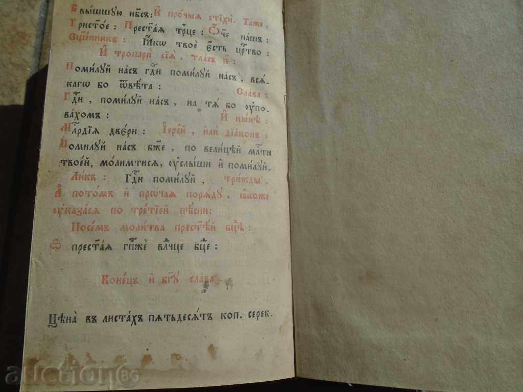 MONTHLY - 7 MONTHLY - 7