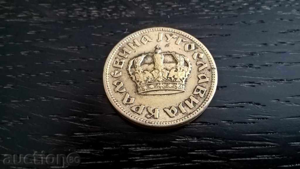 Κέρμα - Γιουγκοσλαβία - 1 δηνάριο | 1938. με τιμή 1.65 BGN | € 0.84 Κέρμα - Γιουγκοσλαβία - 1 δηνάριο | 1938. με τιμή 1.65 BGN | € 0.84