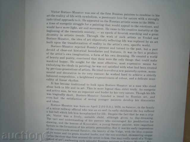 BORISOV-MUSATOV - Alla Rusakova - 5 BORISOV-MUSATOV - Alla Rusakova - 5