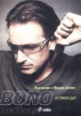 Bono Изповеди. Разговори с Мишка Асайес