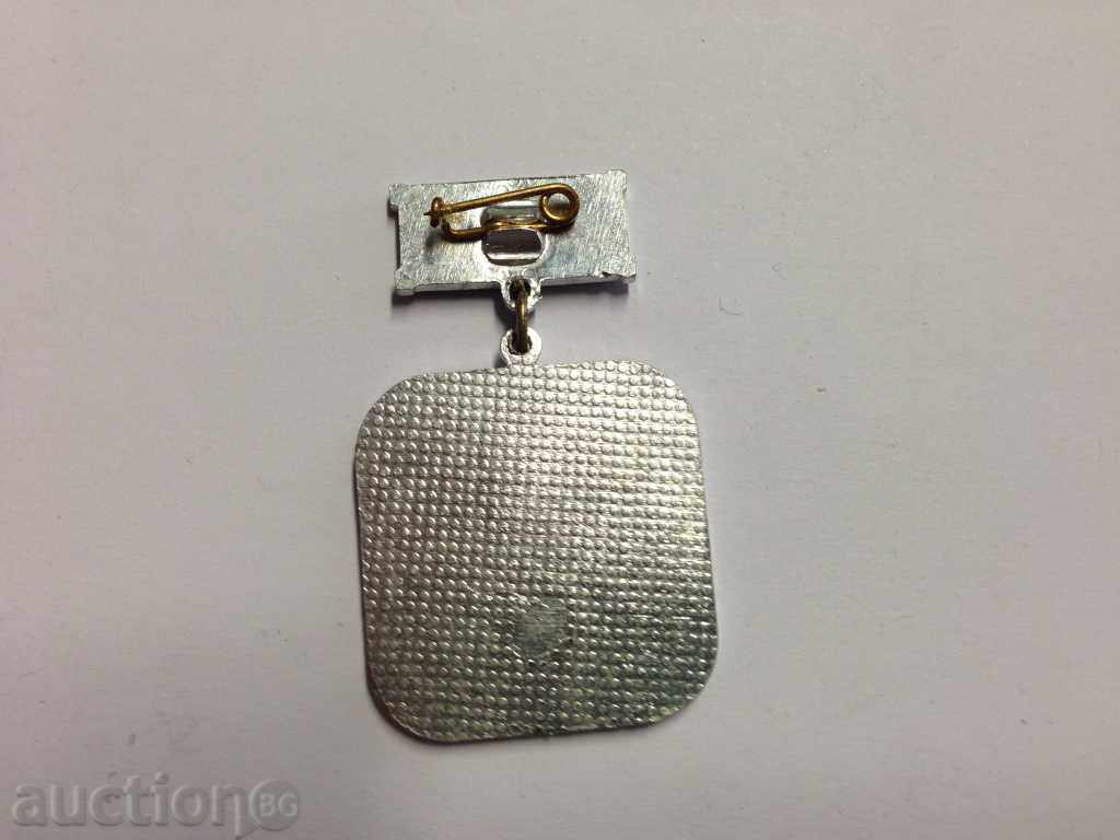 5949 Bulgaria medal Workmatschikis Cross Aurora with price 2.00 BGN | € 1.02