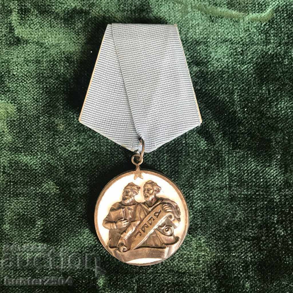 Chiril și Metodiu - ordin Chiril și Metodiu - ordin