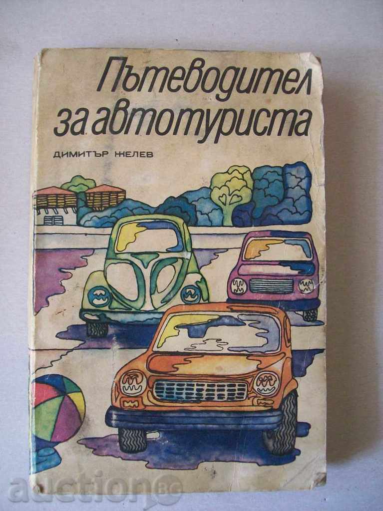 Guide to the Socialist Autoturist