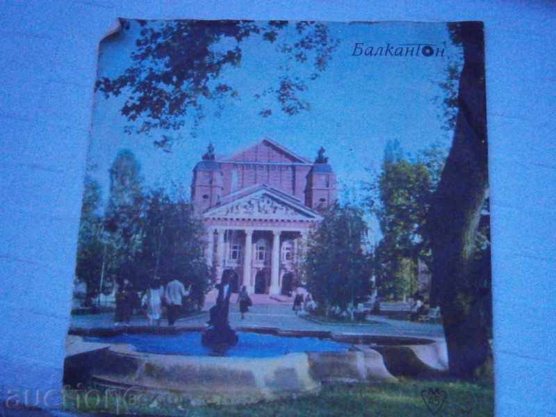 KLAUDIO VILLA - small plate - BALKANTON - 5697 with price 1.50 BGN | € 0.77 KLAUDIO VILLA - small plate - BALKANTON - 5697 with price 1.50 BGN | € 0.77