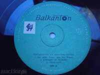 CLAUDIO Vill - ένα μικρό πιάτο - Balkanton - 5697
