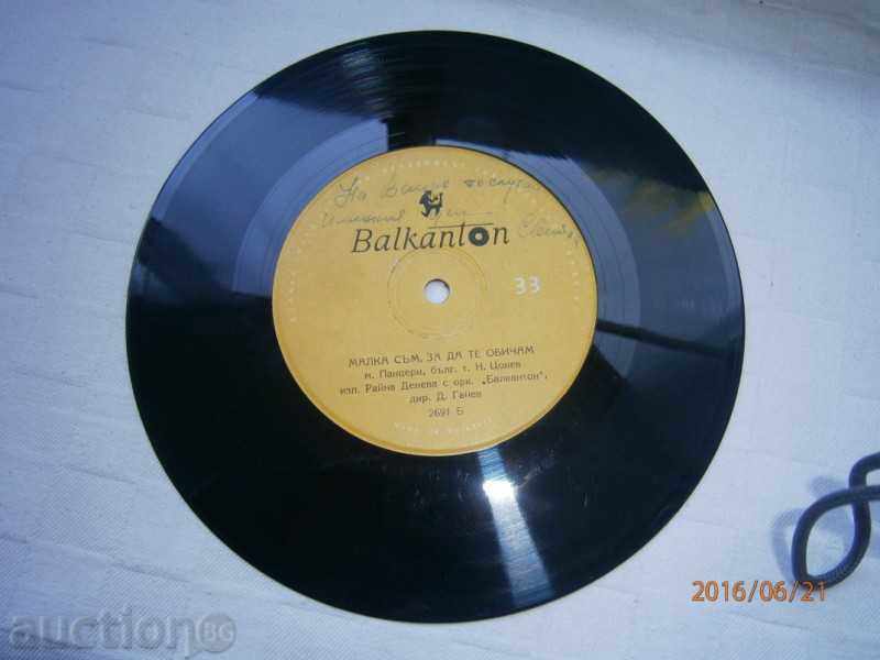 M. TALARKOVA / RAINA DENEVA - BALKANTON - small plate - 2691 with price 1.50 BGN | € 0.77 M. TALARKOVA / RAINA DENEVA - BALKANTON - small plate - 2691 with price 1.50 BGN | € 0.77