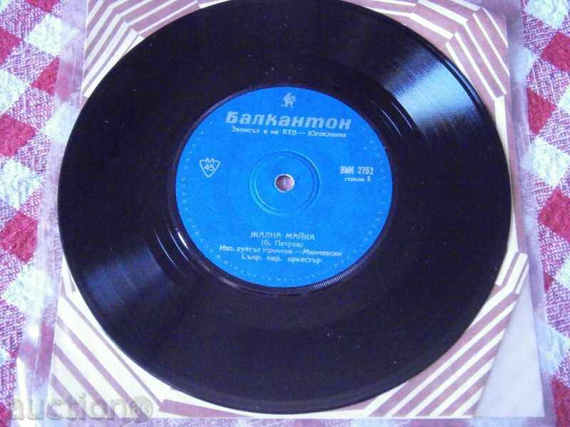 KRNCHEVA - Μαντσέβσκι - ένα μικρό πιάτο - Balkanton -VMK 2752 με τιμή 1.95 BGN | € 1.00 KRNCHEVA - Μαντσέβσκι - ένα μικρό πιάτο - Balkanton -VMK 2752 με τιμή 1.95 BGN | € 1.00