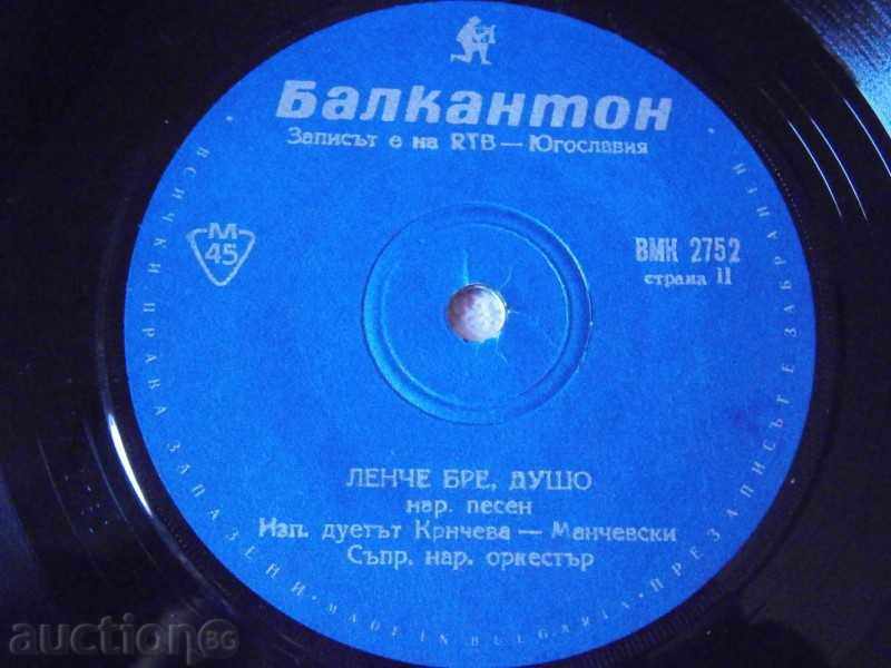 Παράδοση KRNCHEVA - Μαντσέβσκι - ένα μικρό πιάτο - Balkanton -VMK 2752 Παράδοση KRNCHEVA - Μαντσέβσκι - ένα μικρό πιάτο - Balkanton -VMK 2752