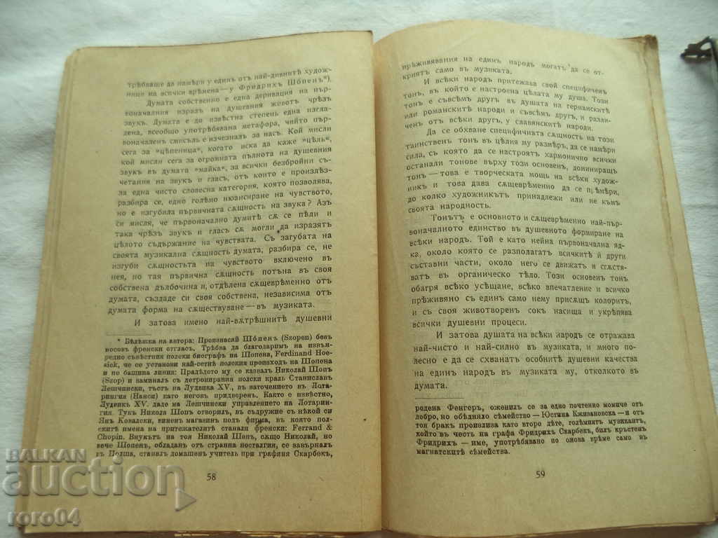 LIBRA № 12 - THE SOUL OF POLAND - STANISLAV PSYBISZEWSKI - 5 LIBRA № 12 - THE SOUL OF POLAND - STANISLAV PSYBISZEWSKI - 5