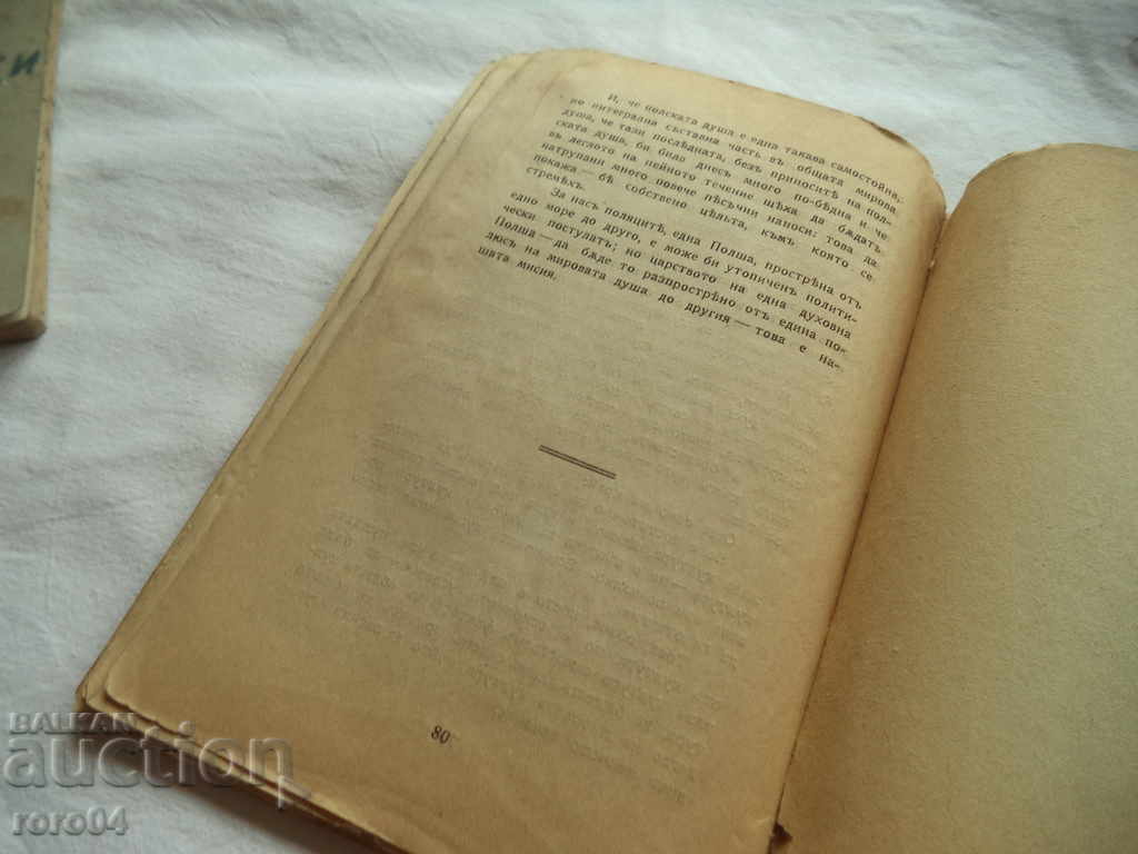 LIBRA № 12 - THE SOUL OF POLAND - STANISLAV PSYBISZEWSKI - 6 LIBRA № 12 - THE SOUL OF POLAND - STANISLAV PSYBISZEWSKI - 6