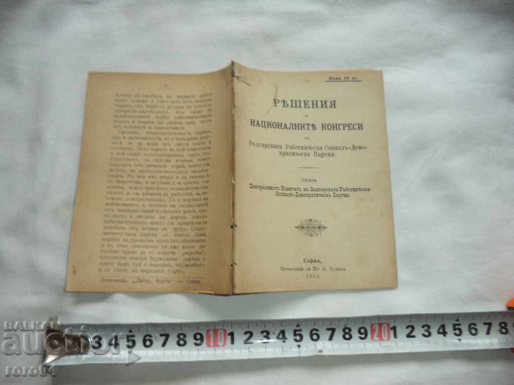 RESOLUTIONS OF NATIONAL CONGRESSES - BDSM. - 1902