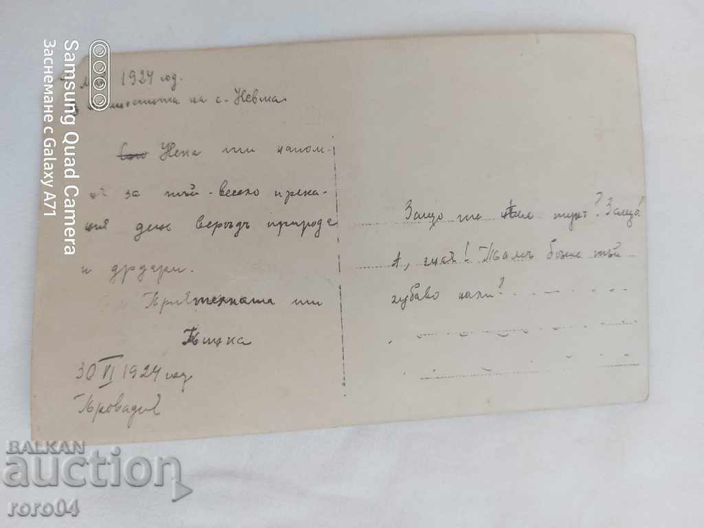 PROVADIA - WW II - 6 PROVADIA - WW II - 6