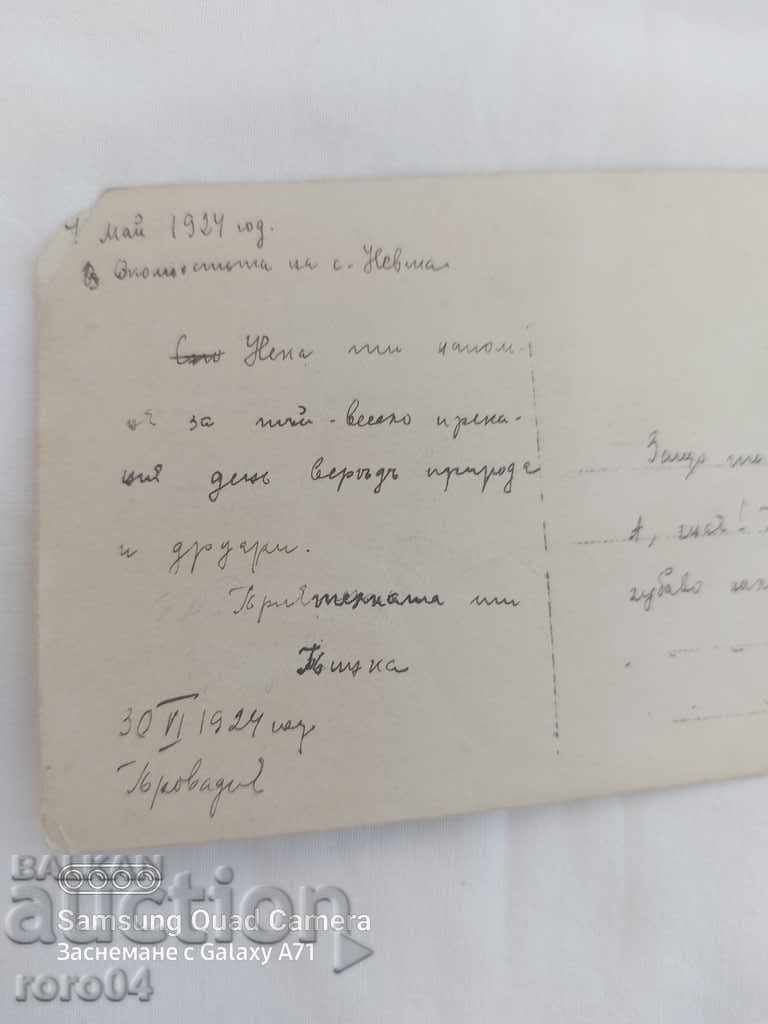 PROVADIA - WW II - 7 PROVADIA - WW II - 7