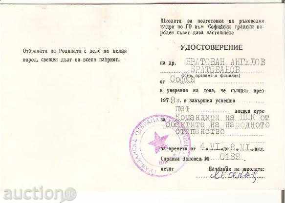 Certificate of School of Civil Defense at the Secondary School of Civil Engineering 1979 with price 2.00 BGN | € 1.02 Certificate of School of Civil Defense at the Secondary School of Civil Engineering 1979 with price 2.00 BGN | € 1.02