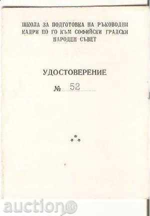 Certificate of School of Civil Defense at the Secondary School of Civil Engineering 1979