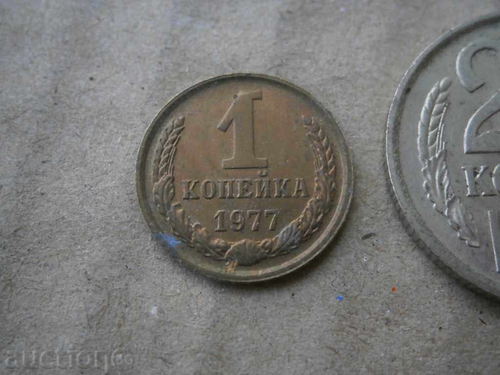 1 COUPLE 1977 20 COUPLE LOTS USSR with price 2.00 BGN | € 1.02