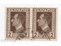 1928г. - 10 г.от възшествието на Цар Борис III - 2 лева